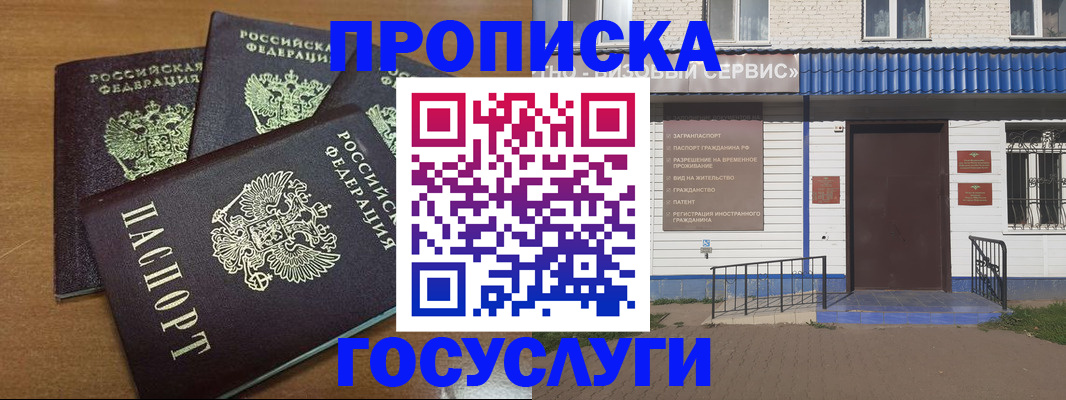 регистрация в Северобайкальске