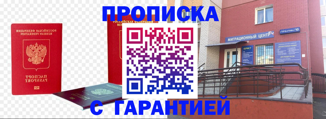 где прописаться в Северобайкальске